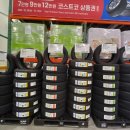 (주)코스트코 코리아(공세점) - 9452 | (주)코스트코 코리아(공세점)