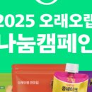 오래오