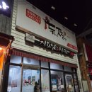 세븐일레븐 목포하당블루점 | [목포 하당점] 두찜 한우대창맵닭발 솔직포장후기&amp;최강록의 리얼웨지감자 과자