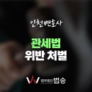 법률사무소관세 이미지
