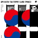 동화필사 캘리그라피 이미지