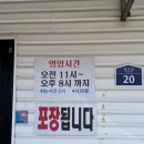 미양반점