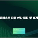 중등수학지도사(기본편) | 엠베스트 중등 인강 특징 및 후기