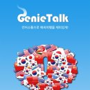 한영통신
