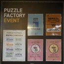 꽃길을 따라서 체험학습장 | 분당방탈출 머더미스터리카페 가면파티살인사건 풀꽃길 후기 크라임씬카페 분당점