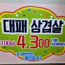삼국집구이