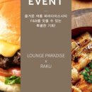 파라다이스F&B 이미지