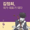 김정희스포츠