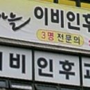 새하늘이비인후과
