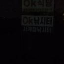 OK낚시터 이미지