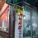 25시반점사천