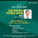 세븐일레븐 원주우산공단점 | #원주터득골 #2025_교육융합축제 백성혜 나무선 이혜린 박주정 김인식 김만석 변남석 서윤덕 이동선 박호걸