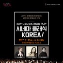 코리안심포니오케스트라와 만나는 시네마 클래식 KOREA 이미지
