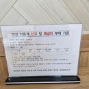 학산복지회관 | 충북괴산군 군인숙소 :: 문무레스텔 이용후기(육군휴드림으로 예약)