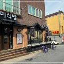 풍미식당단계점