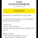 트루하트 | 러브이즈트루x캐릭캐릭체인지 콜라보 목걸이 구매후기