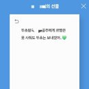 노동 후 먹는 꿀맛 &lt;피에프창&gt; 후기🐎