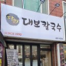 송탄출장소 앞 사거리 (송탄출장소 앞) 이미지