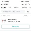향리원마라탕 - 양주시 고암길 306-53 | 향리원마라탕