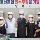 사랑나눔경로식당 이미지