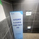평산아카데미에서 교육 솔직후기