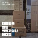 일등 의료기 이미지