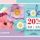 봄크린