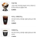 [ 부산 ] 동래역 카페 수제아이스크림 디저트 맛집 : 글라쇼