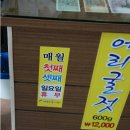 마중물추어탕 이미지