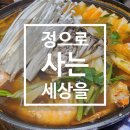 정으로사는세상을 이미지