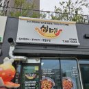 여주-0606 | 여주맛집 밀키트전문점 심미