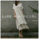 소소화원