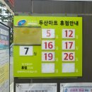 국군복지단 100여단 | 대구 군마트 PX 7월 휴점 소소한 먹거리 화장품 ㅣ 국군복지단 두산마트