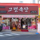 국제정육점
