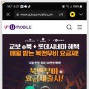 무비앤북 | 문화생활이 더 풍성해지는 순간, 유모바일 북앤무비 요금제와 함께!(알뜰폰 요금제로 영화, 전자책까지!)