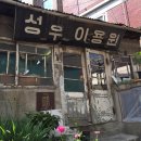 한아름이용원 네이버블로그