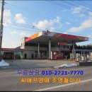 새터주유소 이미지