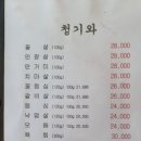 청기와식육