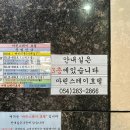 포항 스테이 호텔 이미지