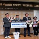 강원축산물