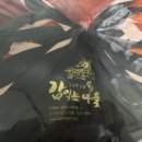 상주감익는마을