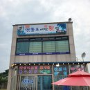 어민횟집