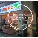 2호선 경대병원역 이미지