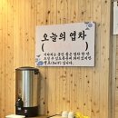 약손수제한방카페