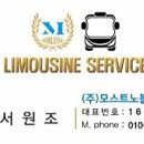 모스트노블레스