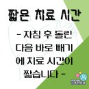 향동한의원 이미지