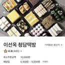 만나떡방 이미지