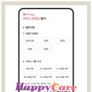 과천해피케어 네이버블로그
