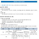 영남대학교 스포츠과학대학원 | 2026학년도 후기 포스텍 일반대학원 모집 안내