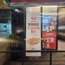 피자스쿨갈뫼점 | 의왕 내손동 피자 비버피자